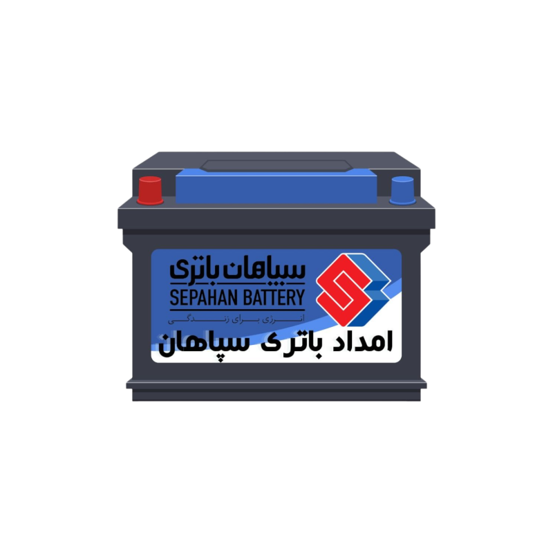 باتری سپاهان